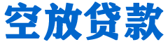 永定贷款_快速便捷的本地贷款服务_低利率高额度_专业贷款服务平台
